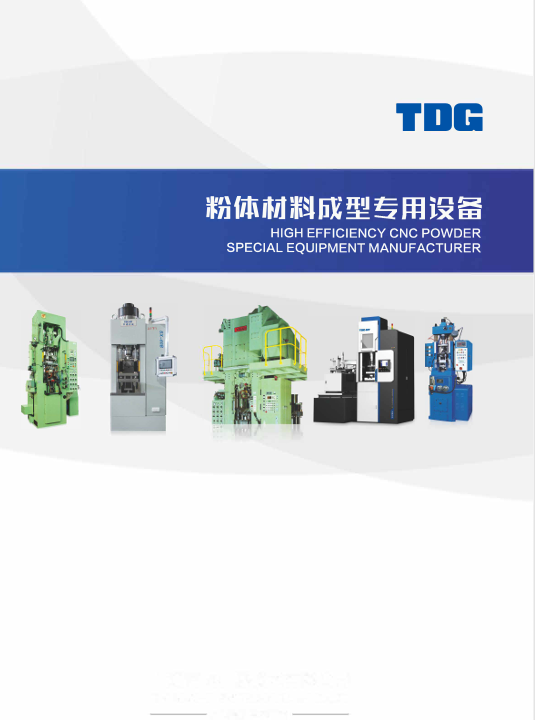 粉體材料成型專用設備