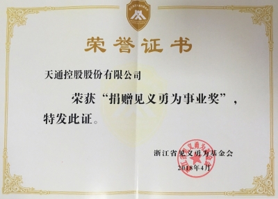 浙江省見義勇為獎(jiǎng)