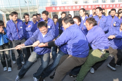 2008年，公司舉行拔河比賽