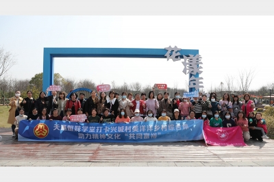 天通姐妹學堂打卡興城村美洋洋鄉村綜合體，助力精神文化“共同富?！?>
							</a>
						</div>
												<div   id=