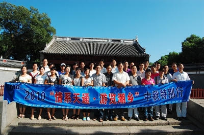 組織專業(yè)技術人才中秋節(jié)游覽鹽官風情街