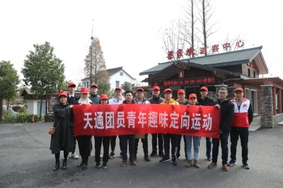 2018年12月16日團(tuán)委趣味定向運動