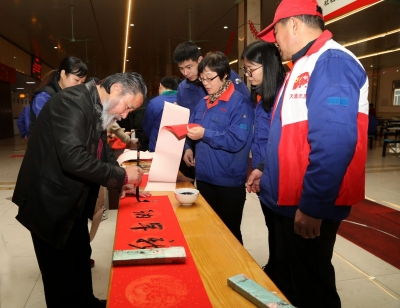 2019年1月28日迎新年寫春聯(lián)送祝福活動