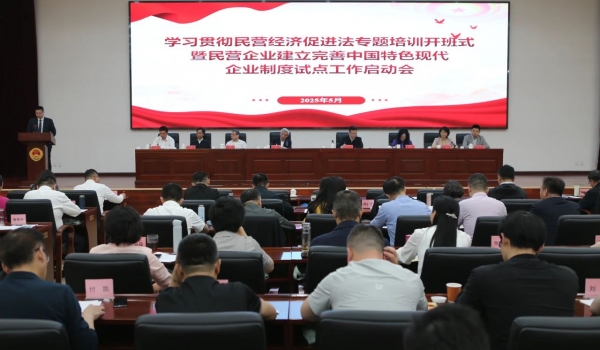 天通控股股份有限公司總裁潘正強(qiáng)在民營(yíng)企業(yè)建立完善中國(guó)特色現(xiàn)代制度試點(diǎn)工作啟動(dòng)會(huì)上交流發(fā)言